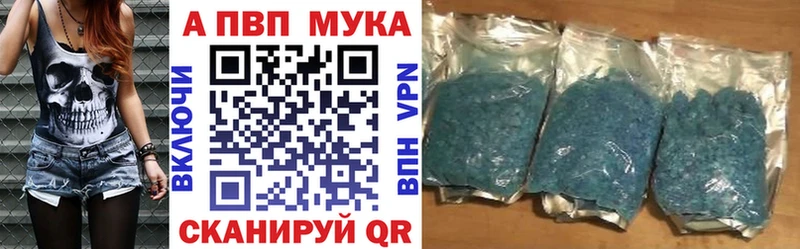 Alpha PVP Соль  Купить  Хотьково 