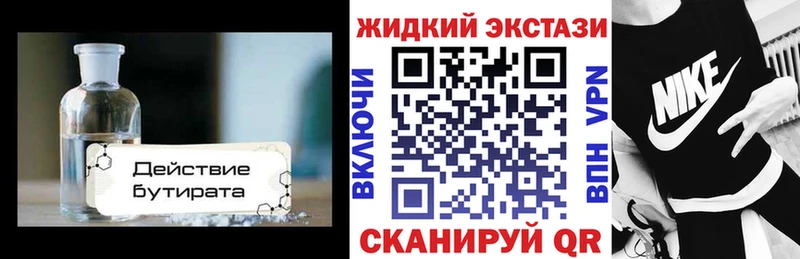 Купить где  Хотьково  Бутират оксибутират 