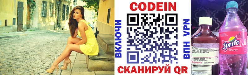 Codein Purple Drank  Купить закладки  Хотьково 